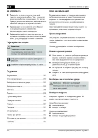 Страница 293