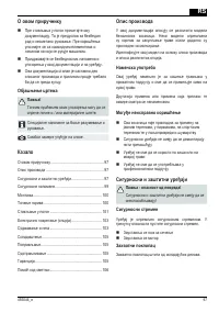 Страница 97