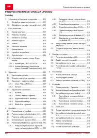 Страница 200
