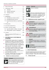 Страница 201