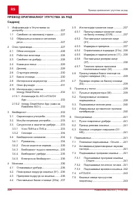 Страница 226
