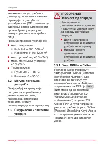 Страница 233