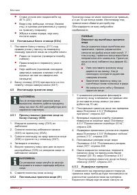 Страница 237
