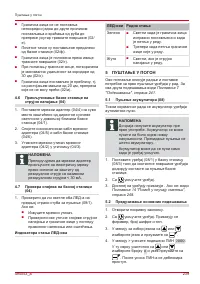 Страница 239