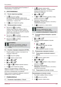 Страница 241