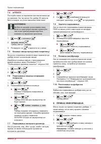Страница 243