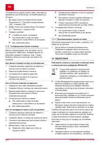 Страница 246