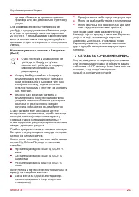 Страница 247