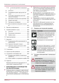 Страница 443