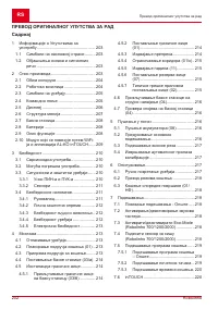 Страница 202