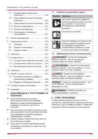 Страница 203
