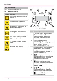 Страница 205