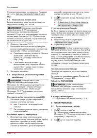 Страница 217