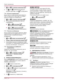 Страница 221