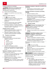 Страница 222