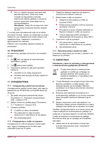 Страница 223