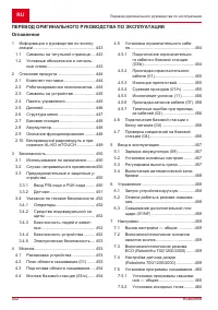 Страница 442