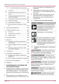 Страница 443