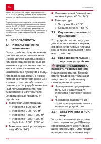 Страница 450