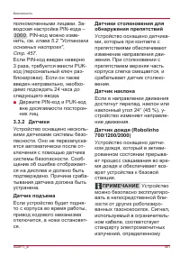 Страница 451
