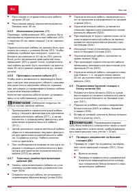 Страница 456