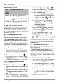 Страница 457