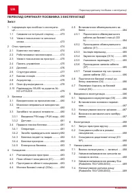 Страница 472