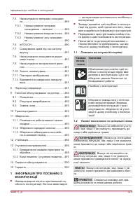 Страница 473