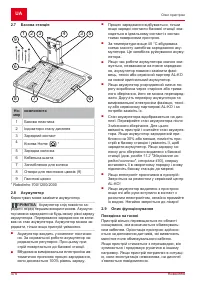 Страница 478