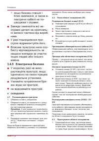Страница 483