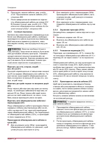 Страница 485