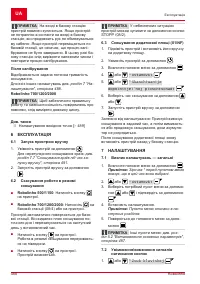 Страница 488