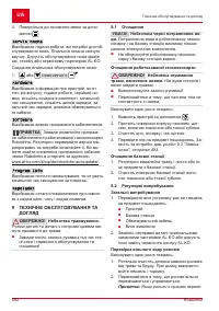 Страница 492