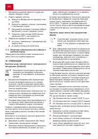 Страница 494