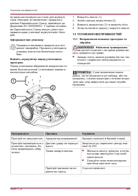 Страница 495