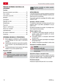 Страница 74