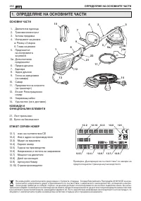Страница 285