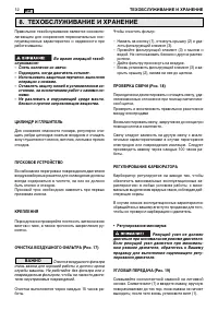 Страница 195