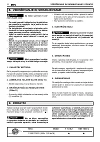Страница 117