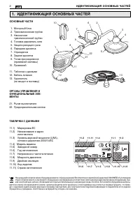 Страница 119