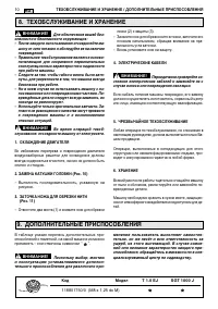 Страница 127