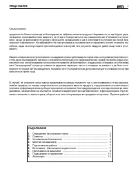 Страница 238
