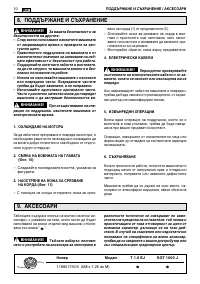 Страница 247