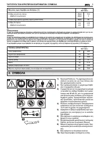 Страница 80