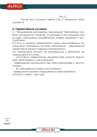 Страница 11