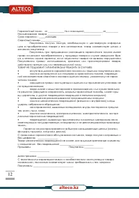 Страница 12
