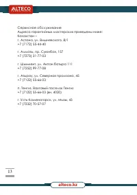 Страница 13