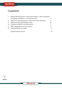 Страница 3