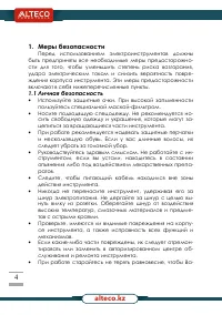 Страница 4