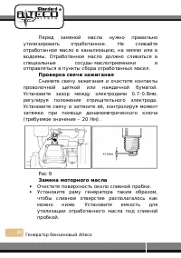 Страница 22